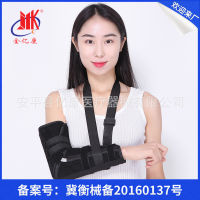 Adjustable Elbow Joint Fixation Belt Arm Fracture Fixation Brace Forearm Sling Factory Direct Sales