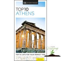 just things that matter most. หนังสือใหม่ Eyewitness Travel Guide Top 10 Athens