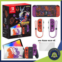 เครื่อง Nintendo Switch OLED Pokemon Scarlet &amp; Violet Edition (เครื่อง Switch OLED Pokemon)(เครื่อง Nintendo Switch OLED Pokemon)(เครื่อง Pokemon Nintendo Switch OLED)(Pokemon Nintendo Switch OLED Console)