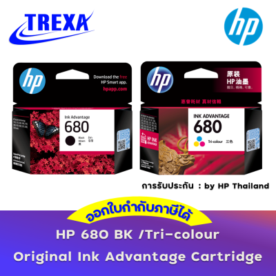 HP 680 Original Ink Advantage Cartridge (Tri-color/Black) | HP Deskjet 1115, 2135, 3775,3776,3777, 4675