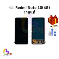 หน้าจอ Xiaomi Redmi Note 10 (4G) งานแท้ จอXiaomi หน้าจอXiaomi จอเสียวหมี่ อะไหล่หน้าจอ