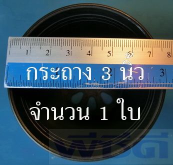 กระถาง 3 นิ้ว 1 ใบ กระถางเพาะชำ กระถางต้นไม้