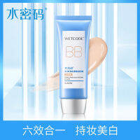 น้ำรหัสน้ำหยางครีมสีขาว BB [สีธรรมชาติ + สีม่วง] คอนซีลเลอร์หกในหนึ่งชุ่มชื้นและ Menghue กันน้ำ