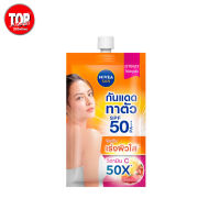 นีเวีย ซัน บอดี้ วิตามินC SPF 50 PA+++ 30 มล.