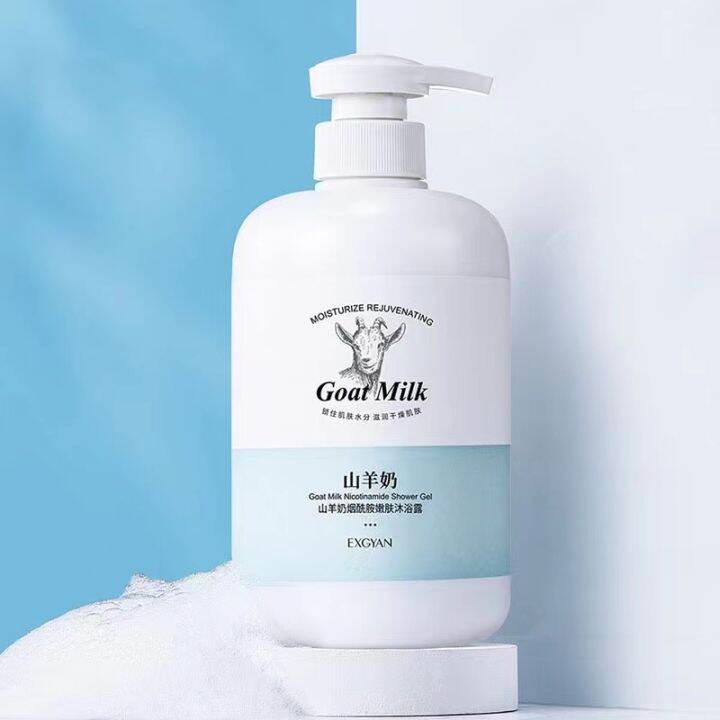 EXGYAN Goat Milk Nicotinamide Shower Gel Whitening Moisturizing Body