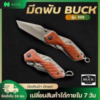 knifestore-X59 มีดพับพกพา มีดเดินป่า มีดพกสั้น อุปกรณ์เดินป่า  มีดพับสปริง Mini folding knife