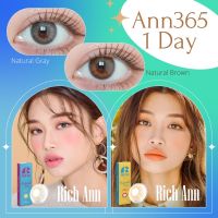 ❤️‍?ใหม่ เลนส์เกาหลีรายวัน Ann365Lens Rich Ann Natural 1 Day 3 คู่/ กล่อง ส่งฟรี