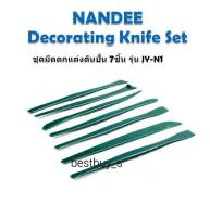 นานดี ชุดมีดพลาสติกตกแต่งดินปั้น แพ็ค 7 ชิ้น   NANDEE Decorating Knife Set   ​JY-N1