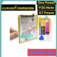 แบตเตอรี่ Motorola Moto One Power / P30 Note /  G7 Power JK50 5000mAh พร้อมชุดถอด+แผ่นกาว ประกันนาน 3 เดือน