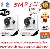 กล้องวงจรปิดไร้สาย 5ล้านพิกเซล Full HD 5MP MINI PTZ wifi camera Smart tracking มีภาษาไทย alarm อินฟราเรด IR cut Wireles APP:Ease Life