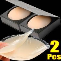 【YF】 2Pcs Reusable Invisible Silicone Nipple Cover Lift for Woman Adhesive Breast Chest Pasties Stickers Accessories