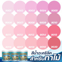 TOA ซุปเปอร์ชิลด์ ทิมเบอร์ชิลด์ ชนิดเนียน สีชมพู (1ลิตร) สีทาผนังไม้ ผนังไม้ สีทาไม้