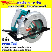 Total เลื่อยวงเดือน 9 นิ้ว 2200 วัตต์ (ขดลวดทองแดงแท้) รุ่น TS1222356 ( Circular Saw ) เก็บปลายทางได้ ออกใบกำกับภาษีได้