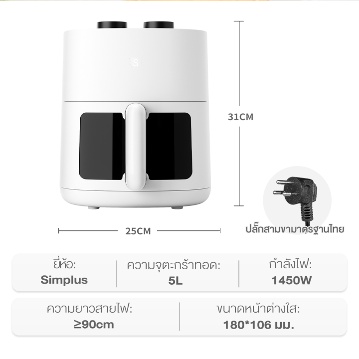 ไบร์ทแนะนำ-simplus-หม้อทอดไร้มัน-หม้อทอดไร้น้ำมัน-air-fryer-หม้อทอดเฟรนช์ฟรายส์ไร้น้ำมัน-มัลติฟังก์ชั่น-ความจุขนาดใหญ่-4l-รับประกัน-kqzg007