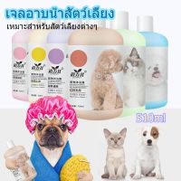 INK เจลอาบน้ำสุนัข อุปกรณ์อาบน้ำสัตว์เลี้ยงแชมพู bath โลชั่น ยาแก้คัน, กำจัดกลิ่น, และเจลอาบน้ำฆ่าเชื้อ