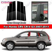 6ชิ้นเปียโนมันวาวสีดำตรงกลางประตูรถ B C เสาครอบขอบสำหรับ Honda CRV CR-V G3 2007-2011หน้าต่างคอลัมน์กระจกผลพีซีวัสดุสติกเกอร์