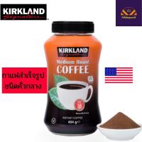 กาแฟKirkland Signature Instant Coffee เคิร์กแลนด์ซิกเนเจอร์ กาแฟ กาแฟสำเร็จรูป ปราศจากน้ำตาล ชนิดคั่วกลาง รสชาติอมเปรี้ยว 454กรัม