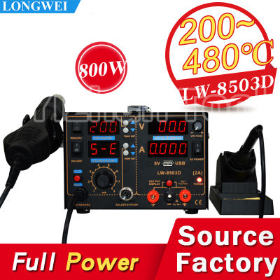 Longwei LW-8503D 3 In1อากาศร้อน Gu-N ถอดชิ้นส่วนโต๊ะเชื่อมเตารีดไฟฟ้าอุณหภูมิคงที่800W อุปกรณ์เชื่อมสายไฟ