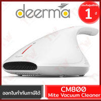 Deerma CM800 Mite Vacuum Cleaner เครื่องดูดไรฝุ่น ของแท้ ประกันสินค้า 1ปี