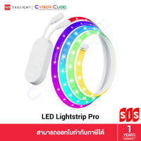 Yeelight Lightstrip Pro EU Version - ไฟเส้น LED สามารถปรับสีได้ถึง 16 ล้านสี ความยาว 2 เมตร