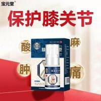 Baoyuantang Knee Spray for joint stiffness rheumatism pain swelling strain aging soreness and softness bone hyperplasia for the elderly