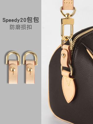 suitable for LV speedy20 anti-wear buckle bag shoulder strap bag with hardware protection ring accessories single purchase