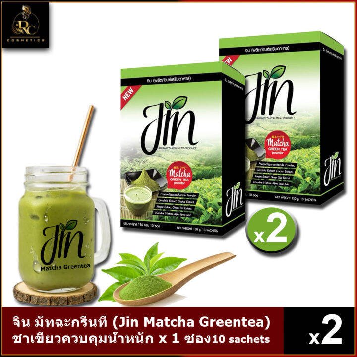 จิน มัทฉะกรีนที (Jin Matcha Greentea) ชาเขียวควบคุมน้ำหนัก x 2 กล่อง