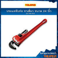 TAJIMA ประแจจับท่อ ขาเดี่ยว ขนาด 24 นิ้ว รุ่น SHG-600