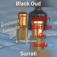 Top น้ำหอมอาหรับ Black Oudh Surrati Perfumes perfume oil by Surrati