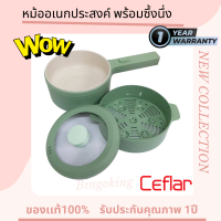 หม้ออเนกประสงค์ CEFLAR CSH-18 2 ลิตร  ผัด ทอด นึ่ง หรืออุ่นอาหาร ด้วยหม้ออเนกประสงค์ กำลังไฟสูงสุด 700 วัตต์ รับประกัน1ปี