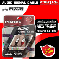 FIERCE สายสัญญาณเสียง รุ่น FI706 AUDIO SIGNAL CABLE