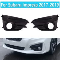 กันชนหน้ารถกรอบไฟตัดหมอกฝาครอบแบบตัดฝาครอบไฟตัดหมอกสำหรับ Subaru Impreza 2017 2018 2019 57731FL23A 57731FL22A