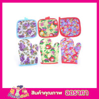 2 ชิ้น Oven glove Pot pad เซ็ตถุงมือกันความร้อนจับหม้อ ถุงมืิจับหม้อ ถุงมือจับร้อน ผ้ารองหม้อ ถุงมือจับกะทะ ถุงมือจับเตา ที่วางหม้อร้อน