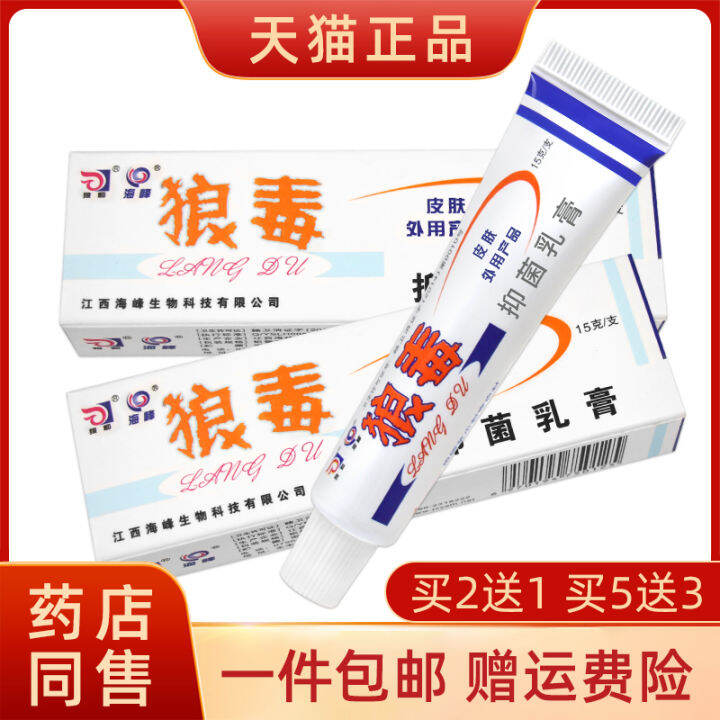 Authentic Wolf and Langdu Root Ointment Anti-Acne Spray Adult and ...