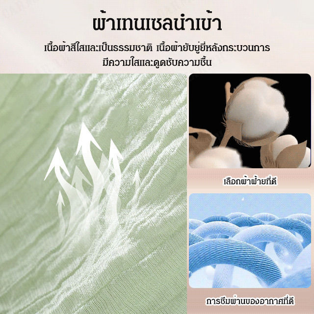 carmar-เซ็ต2ตัว-กางเกงขากว้าง-เสื้อ-สวยหรู-ปกปิดหน้าท้องและดูผอม