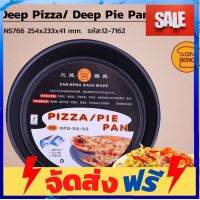 **มาใหม่** Sanneng Deep Pizza /Pie Pan 10 SN5766 ถาดพิซซ่าแบบลึก size 254x 233 x 41 mm. (12-7162) อุปกรณ์เบเกอรี่ ทำขนม bakeware จัดส่งฟรี เก็บปลายทาง