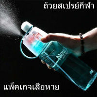 กระบอกน้ำ 600ml กระบอกน้ำพกพา ขวดน้ำ ก้วน้ำมีฝาปิด กระติกน้ำกีฬา ถ้วย ถ้วยแบบพกพา กระบอกน้ำดื่ม กระบอกฉีดน้ำA619