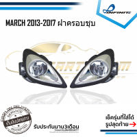 ไฟตัดหมอกมาร์ช 2013 2014 2015 2016 2017 NISSAN MARCH นิสสัน ฝาครอบชุบโครเมียม spotlight สปอร์ตไลท์ foglamp sportlight