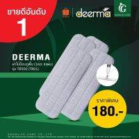 FOR ไม้ถูพื้น ผ้าไมโครไฟเบอร์แบบเติมได้ Tb01 สําหรับ Xiaomi Deerma Sweeper Mop 4 ชิ้น ไม้ม๊อบถูพื้น  ถังปั่นถูพื้น