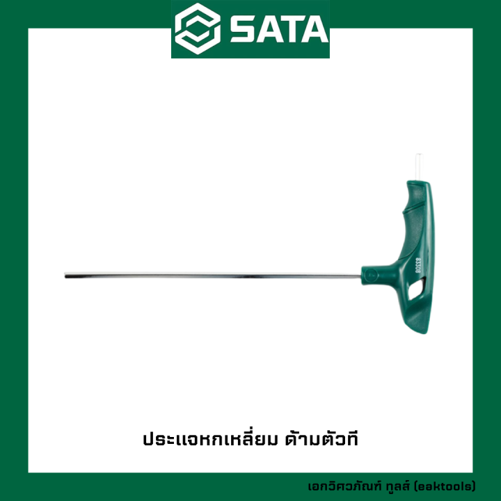 sata-ประแจหกเหลี่ยม-ด้ามตัวที-ซาต้า-ขนาด-2-10-mm-833xx-metric-t-handle-hex-keys