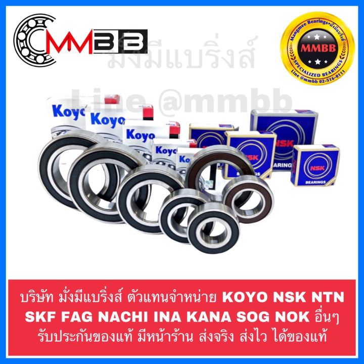 koyo-6304-nr-koyo-แบบมีแหวนล๊อค-6304-nr-koyo-bearing-20x52x15-open-w-snap-ring-6304-nr-koyo-6304-nr-20x52x15-mm