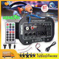 5นิ้ว แอมป์จิ๋ว รถบลูทูธไฮไฟ BASS เพาเวอร์แอมป์สเตอริโอ 220V เครื่องขยายเสียงลำโพงสเตอริโอขยายเสียงดิจิตอล รองรับ USB TF Remote Control