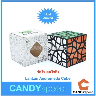 Rubik รูบิค LanLan Andromeda Cube | by CANDYspeed