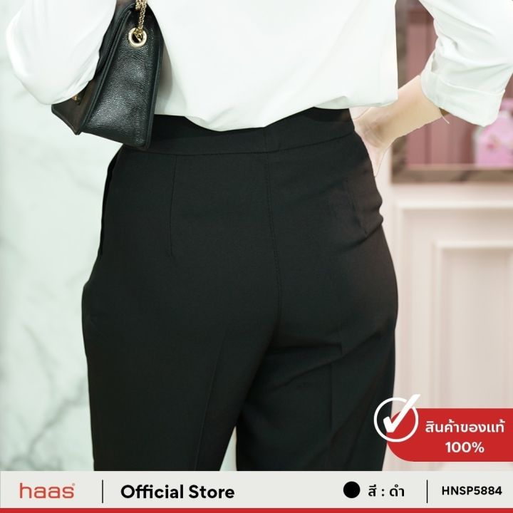 haas-กางเกงผู้หญิง-ขายาว-เอวสูง-ทรงสวย-ขาเรียว-hnsp5884