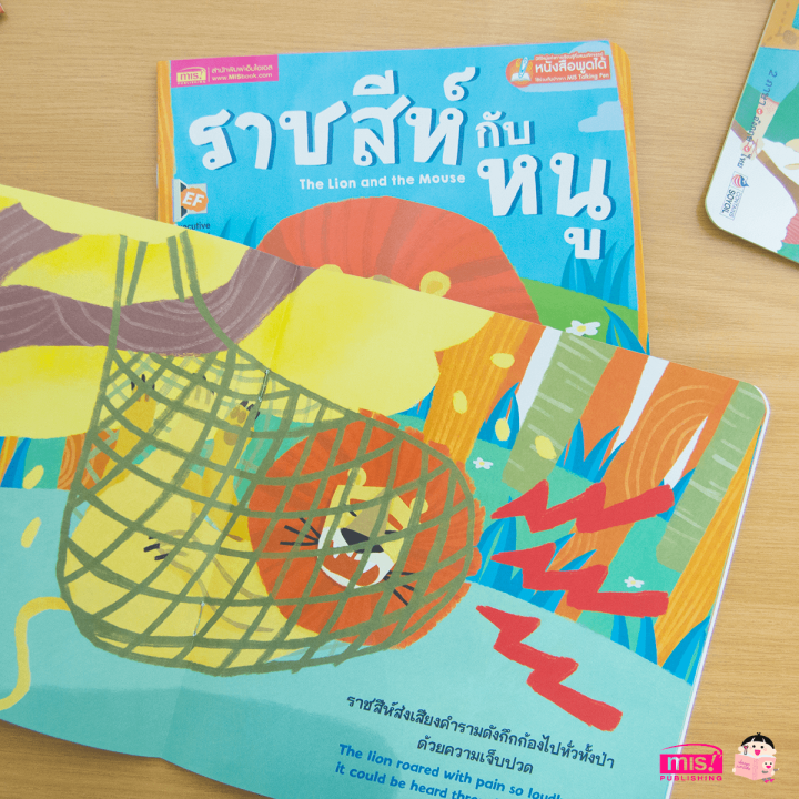 หนังสือนิทานภาพ-2-ภาษาพัฒนาทักษะสมอง-3-เรื่อง-ซื้อแยกเล่มได้