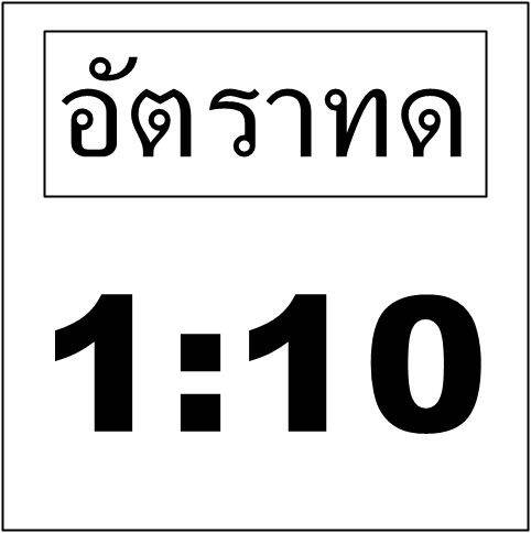 เกียร์ทดรอบ-รุ่น-pa22-80-แบบเพลาออกซ้าย