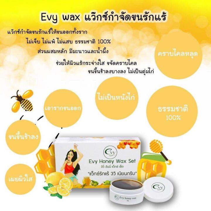 พร้อมส่ง-evy-wax-แว๊กซ์กำจัดขนรักแร้-1-กล่อง-รหัสสินค้า-da122-lucky-shop-03