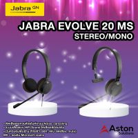 JABRA EVOLVE 20 MS STEREO/MONO หูฟังสำหรับ call center รับประกัน 2 ปี