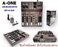 สเตอริโอมิกเซอร์ 4ช่อง ผสมสัญญาณเสียง EFFECT 99DSP A-ONEรุ่น-A04-DSP USB BLUETOOTH ระบบ AC/DC เสียงดีใช้งานง่าย