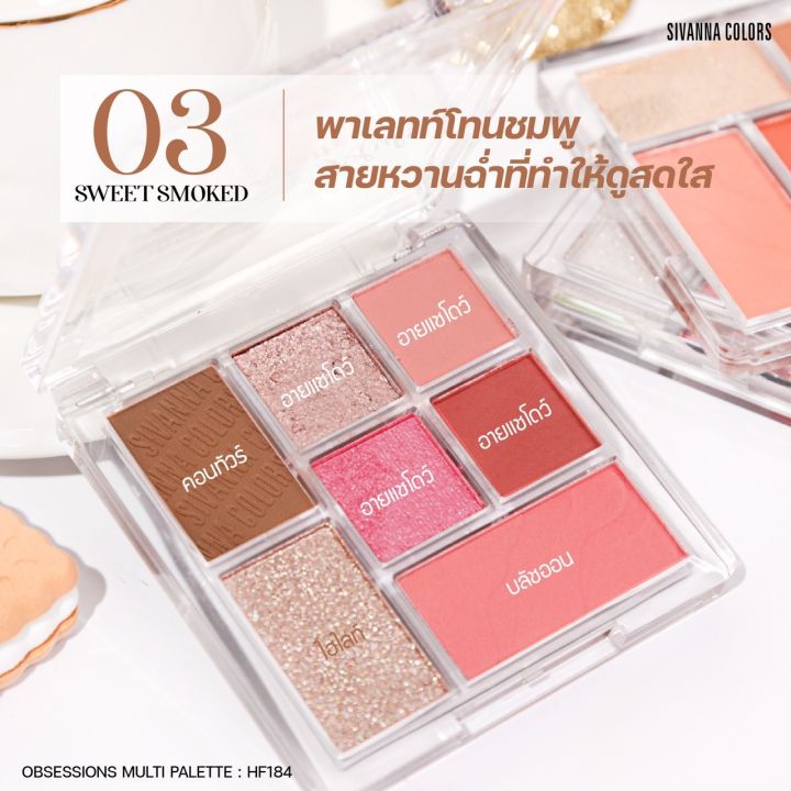 ทาตา-hf184ชีเวนน่า-คัลเลอร์ส-อับเซสซันสั-มัลติ-พาเลทท์